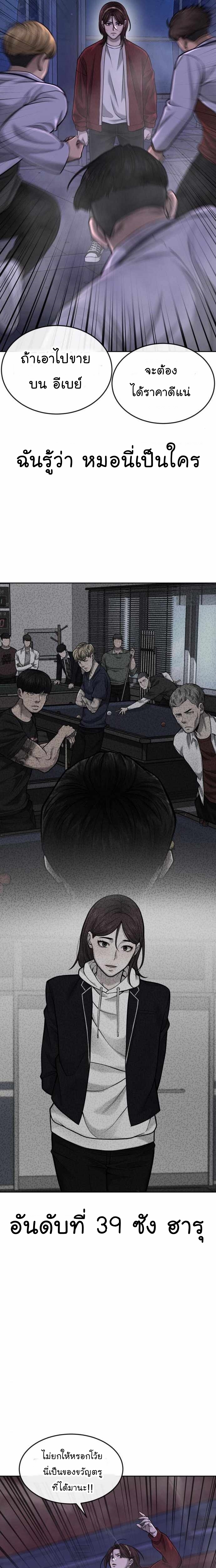 Quest Supremacy 54 (8)